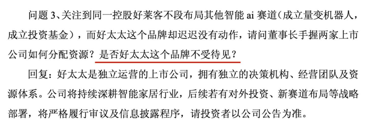 Q3增收不增利,智能锁战略降级,好太太还是回归晾衣架? Q3增收不增利,智能锁战略降级,好太太还是回归晾衣架?
