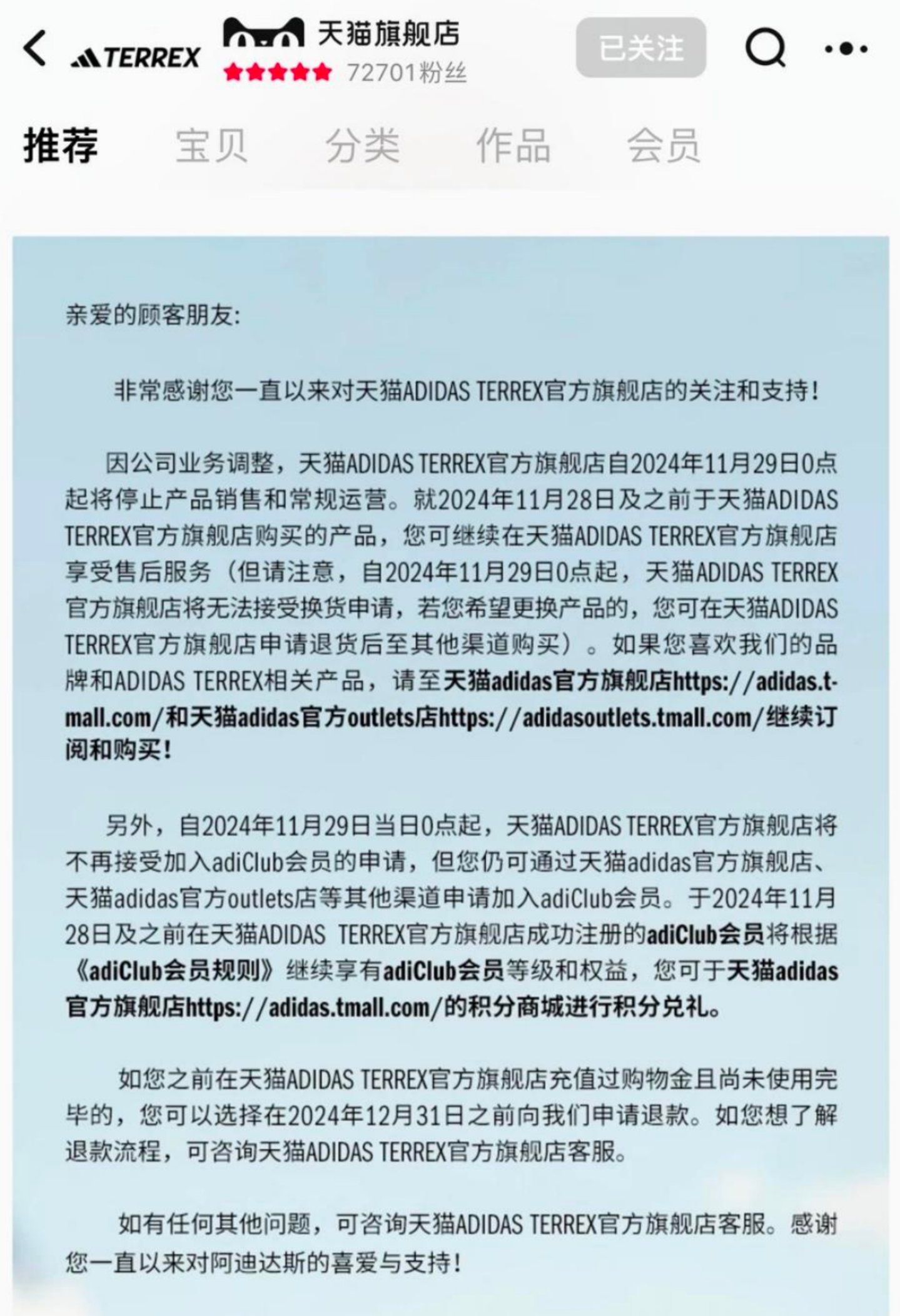 阿迪达斯重新做户外,便宜得不像它自己 阿迪达斯重新做户外,便宜得不像它自己