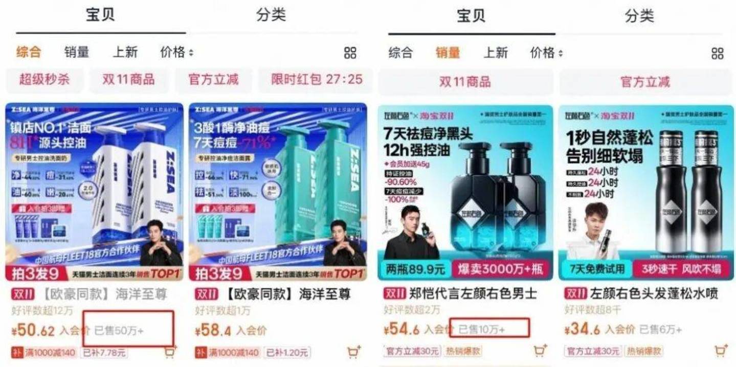 左颜右色拿下“国货男士护肤销冠”,还在焦虑什么? 左颜右色拿下“国货男士护肤销冠”,还在焦虑什么?