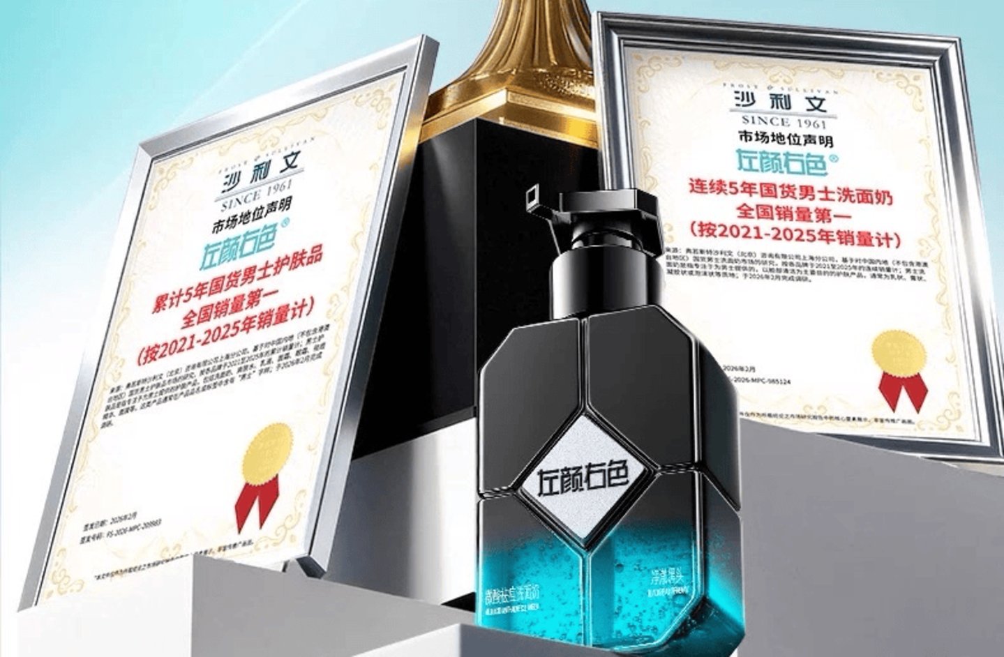 左颜右色拿下“国货男士护肤销冠”,还在焦虑什么? 左颜右色拿下“国货男士护肤销冠”,还在焦虑什么?