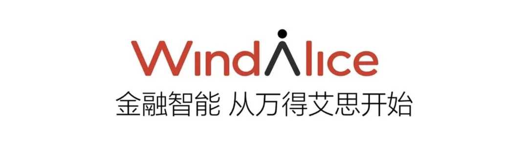 官宣:下一站,不止于万得,Alice正式独立!
